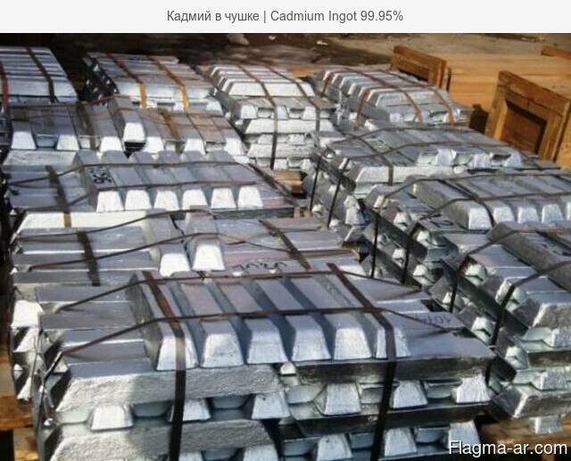 Кадмий в чушке | Cadmium Ingot 99.95%