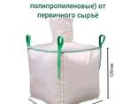 Полипропиленовые биг-бэги - фото 6