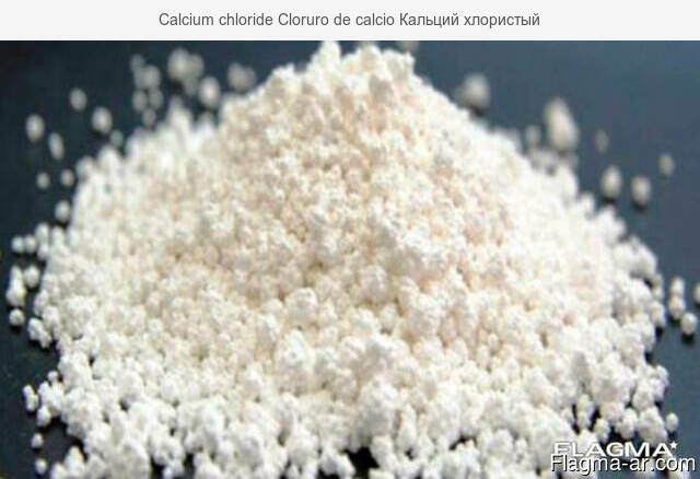 Сalcium chloride Cloruro de calcio Кальций хлористый
